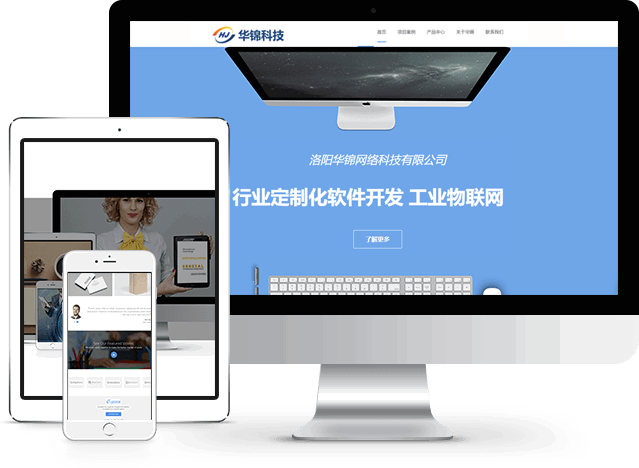 洛陽華錦網絡科技 深耕計算機網絡科技領域，驅動技術開發新浪潮